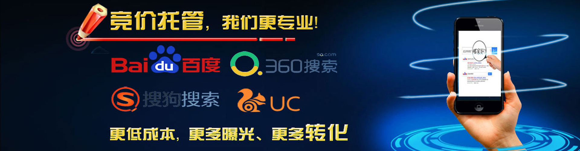 正定竞价开户推广